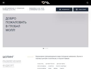 Глобал Молл