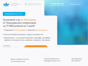 Графиня тревел