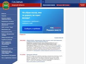 Управление государственного заказа Амурской области