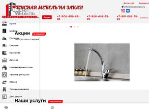 Идеал-Мебель