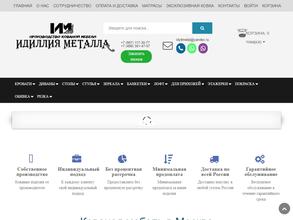 Фабрика кованых изделий