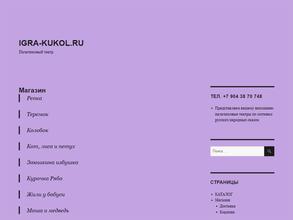 Пальчиковый театр