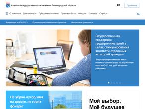 Кировский центр занятости населения