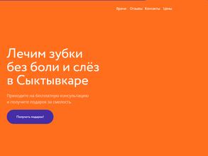 Стоматология для детей