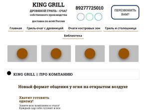 King grill