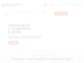 Климат молл