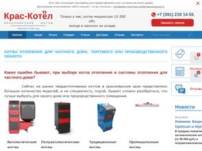 Автоматические котлы