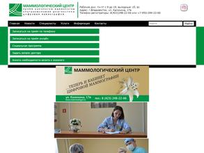 Маммологический центр