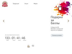 Мартин Урал