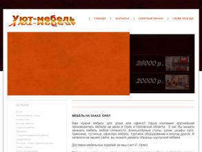 Уют-мебель