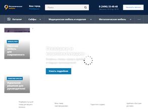 Магазин металлической мебели