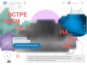 Презентационный центр Свердловской области