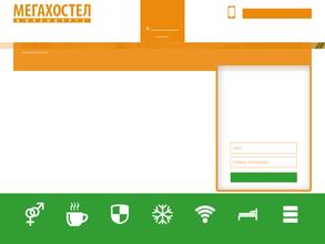 Мегахостел