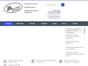 Цементсервис