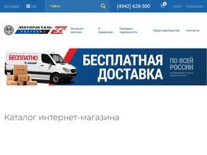 Мотордеталь