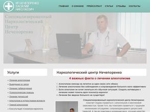 Наркологическая клиника в Воронеж