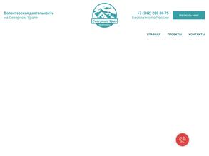 Северный Урал