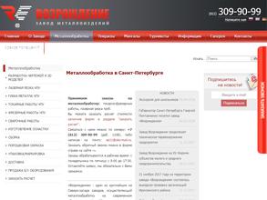 Возрождение