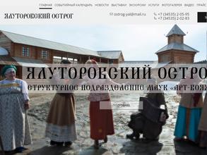 Ялуторовский острог