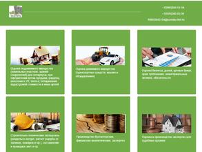 Оценка и независимая экспертиза