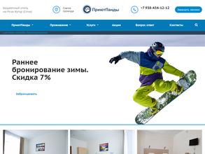 Пандамассаж