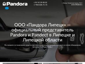 Пандора Липецк