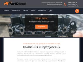 Partdiesel