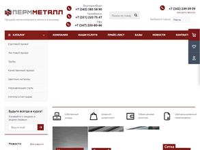 Пермметалл