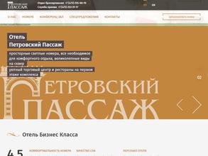 Петровский пассаж