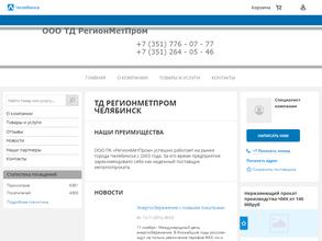 Регионметпром