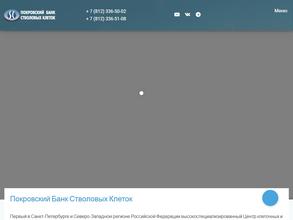 Покровский