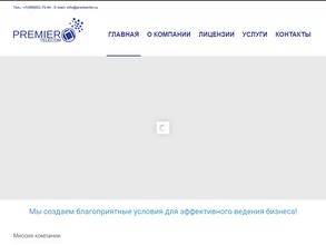Премьер-Телеком