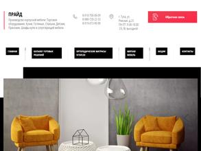 ПрайдМебель