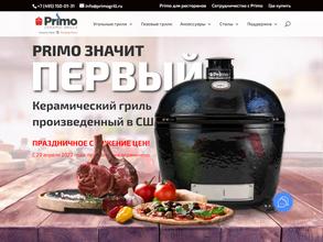 Primogrill.ru