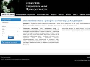 Надеждинская ритуальная служба