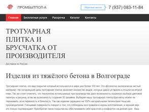 Промбытпол-а