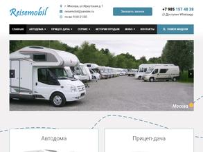 Райземобиль