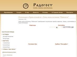 Радогост