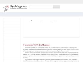 РусМедикал