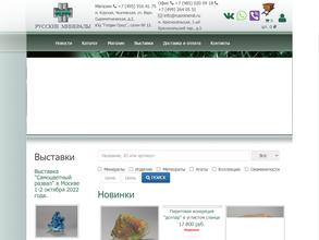 Магазин изделий из натуральных камней