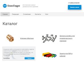 КлассГидро