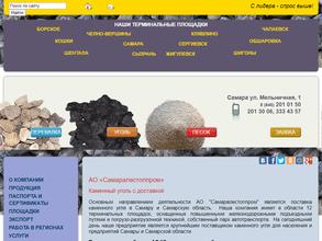 Самаралестоппром