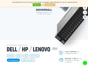 Servermall
