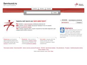 Урал-Сервис