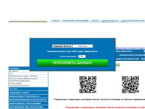 Средняя общеобразовательная школа №9 г. Белово