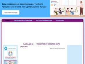 Средняя общеобразовательная школа №77 им. С. И. Пертрушко