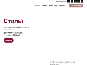 ШейхМебель