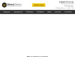 Шильд Панель