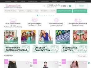 Текстиль Опт