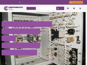 Сибпромкотёл